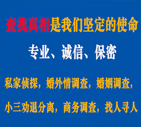 关于乌审旗锐探调查事务所